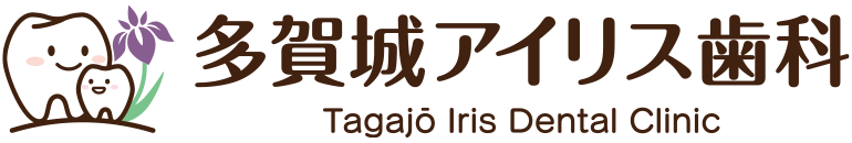 多賀城アイリス歯科
